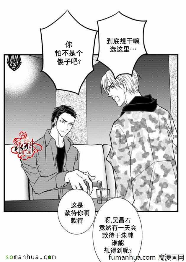 《工作 吵架 相爱》第39话 第39页