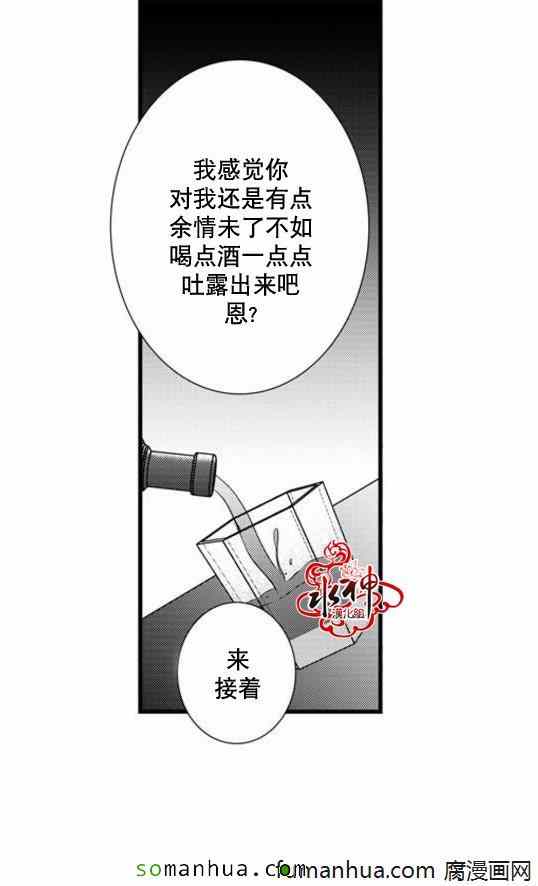 《工作 吵架 相爱》第39话 第40页