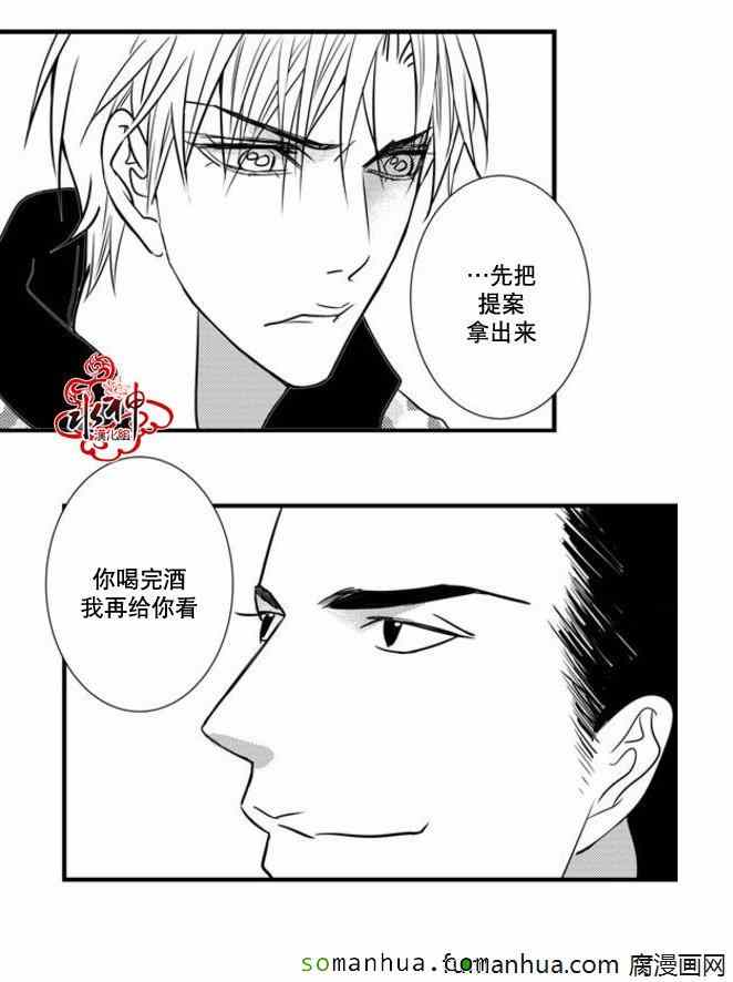 《工作 吵架 相爱》第39话 第42页