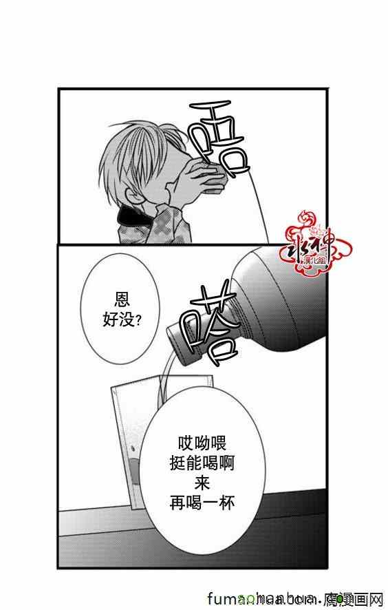 《工作 吵架 相爱》第39话 第43页