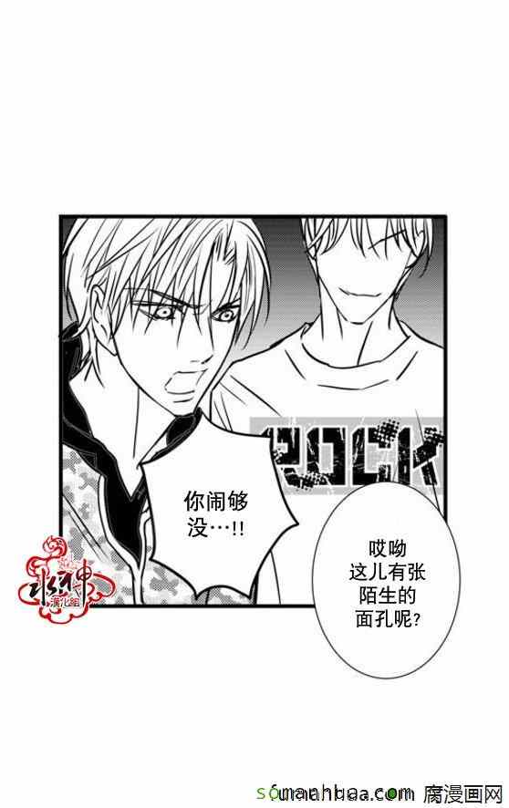 《工作 吵架 相爱》第39话 第44页