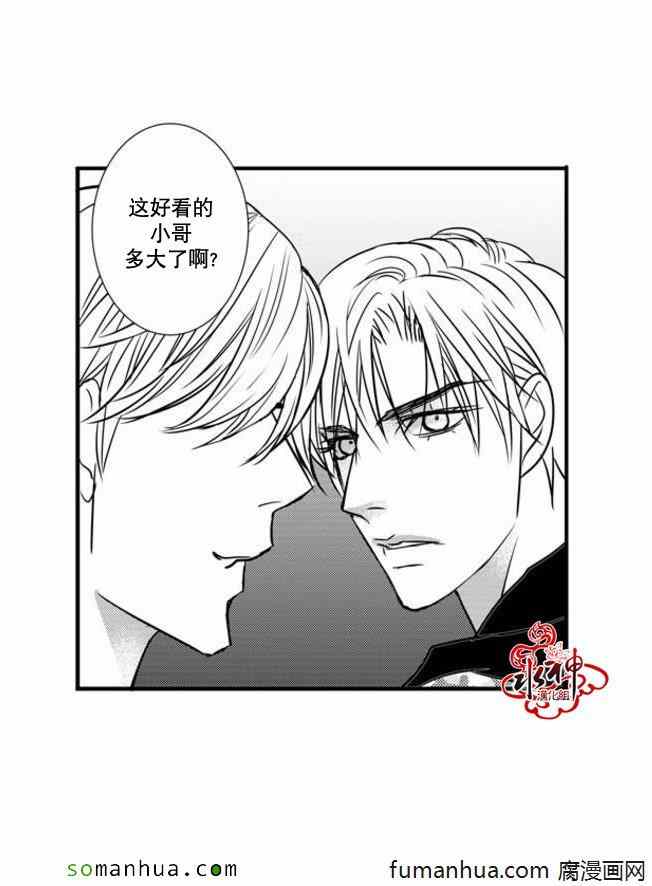 《工作 吵架 相爱》第39话 第45页