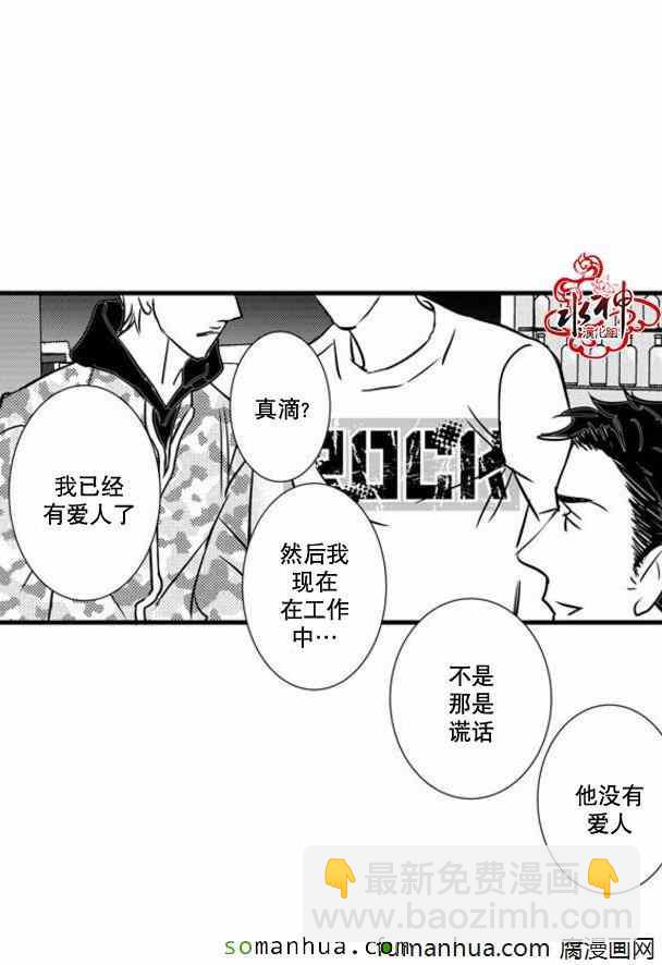 《工作 吵架 相爱》第39话 第46页