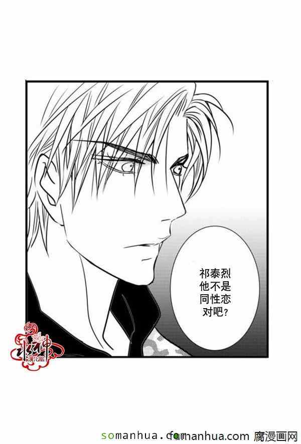 《工作 吵架 相爱》第39话 第47页