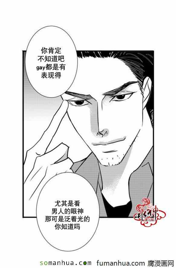 《工作 吵架 相爱》第39话 第48页