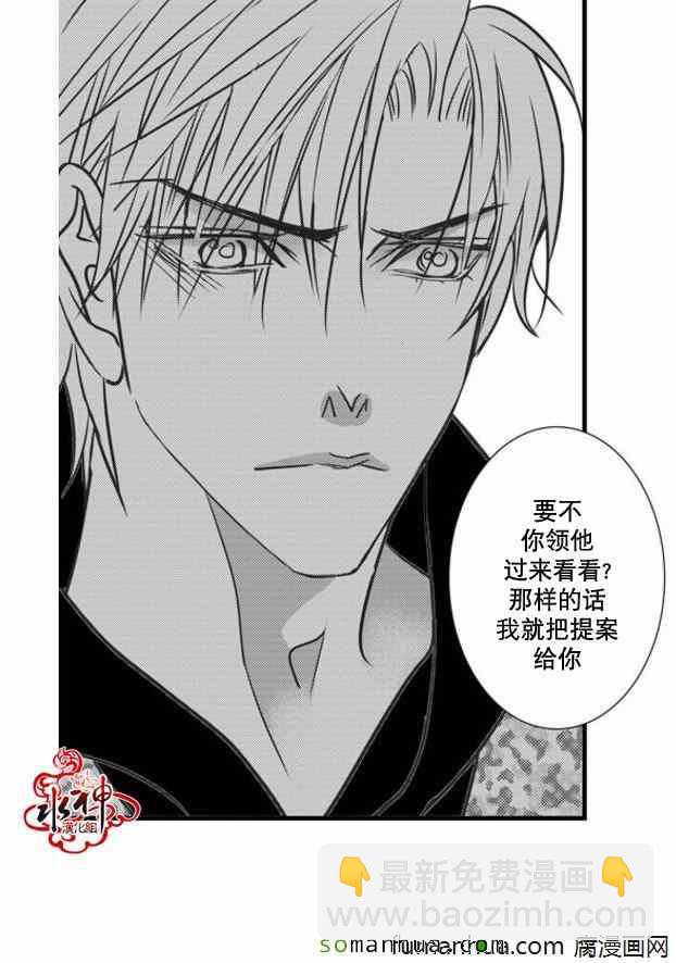 《工作 吵架 相爱》第39话 第49页
