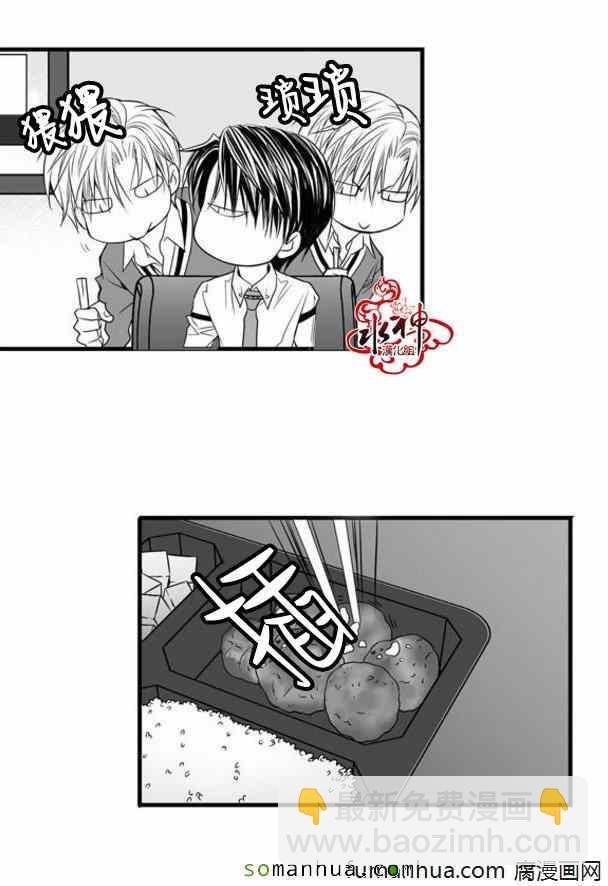 《工作 吵架 相爱》第39话 第4页