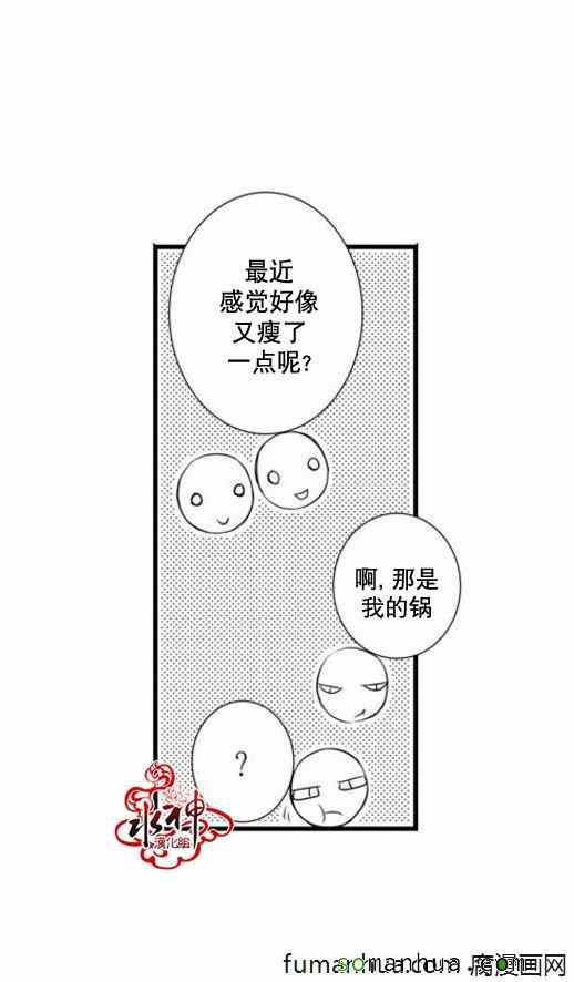 《工作 吵架 相爱》第39话 第6页