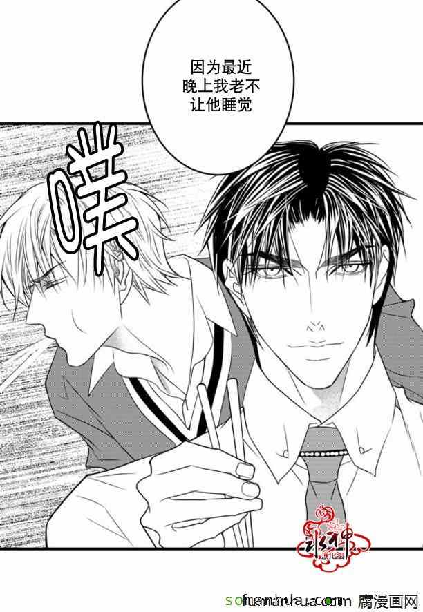 《工作 吵架 相爱》第39话 第7页