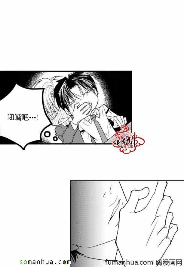 《工作 吵架 相爱》第39话 第8页