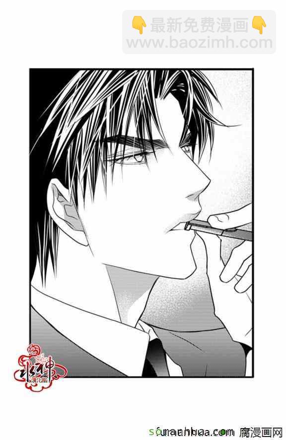 《工作 吵架 相爱》第38话 第15页