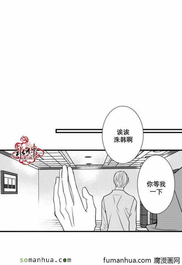 《工作 吵架 相爱》第38话 第16页