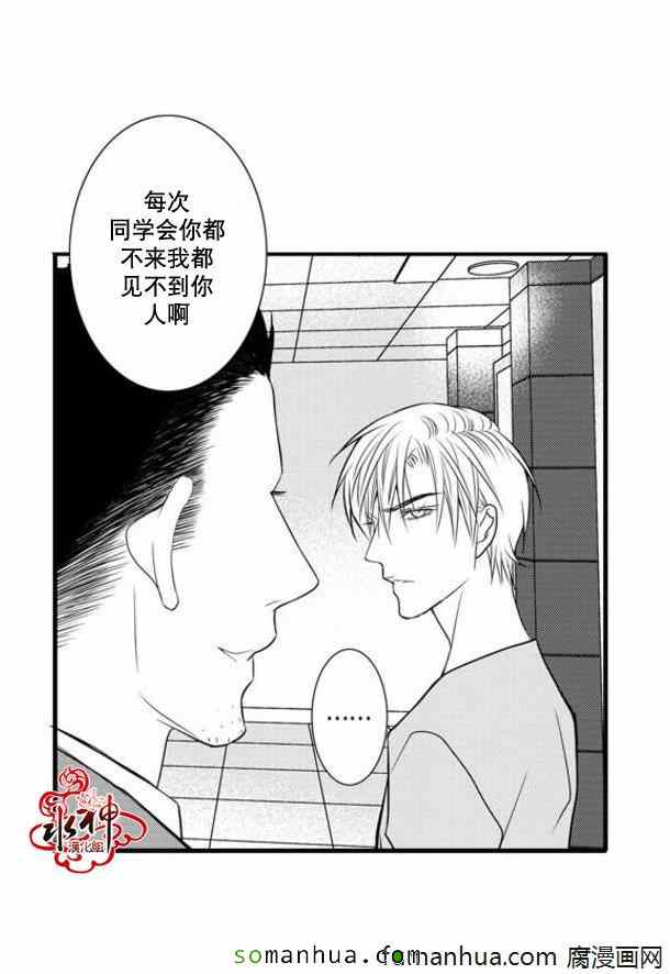 《工作 吵架 相爱》第38话 第18页