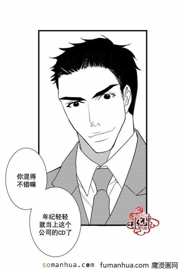 《工作 吵架 相爱》第38话 第19页
