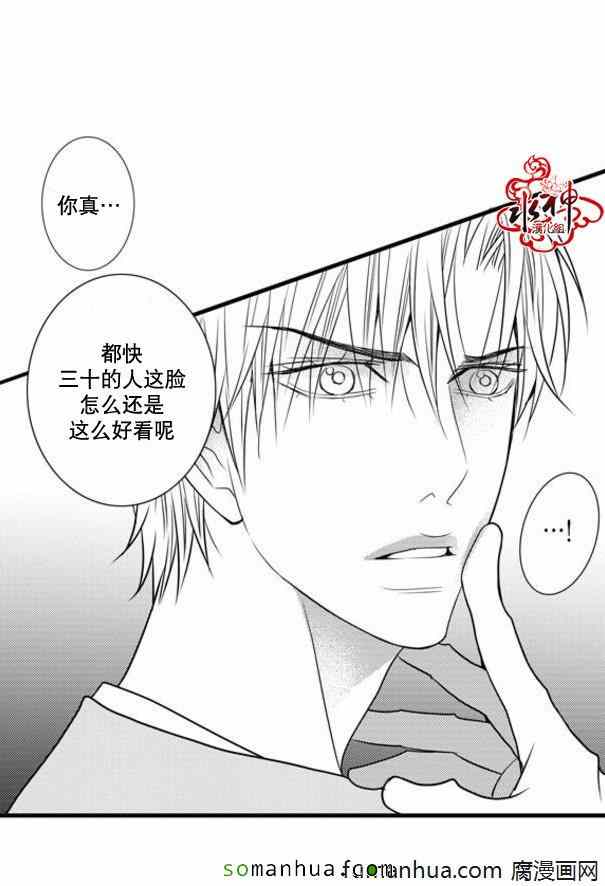 《工作 吵架 相爱》第38话 第22页