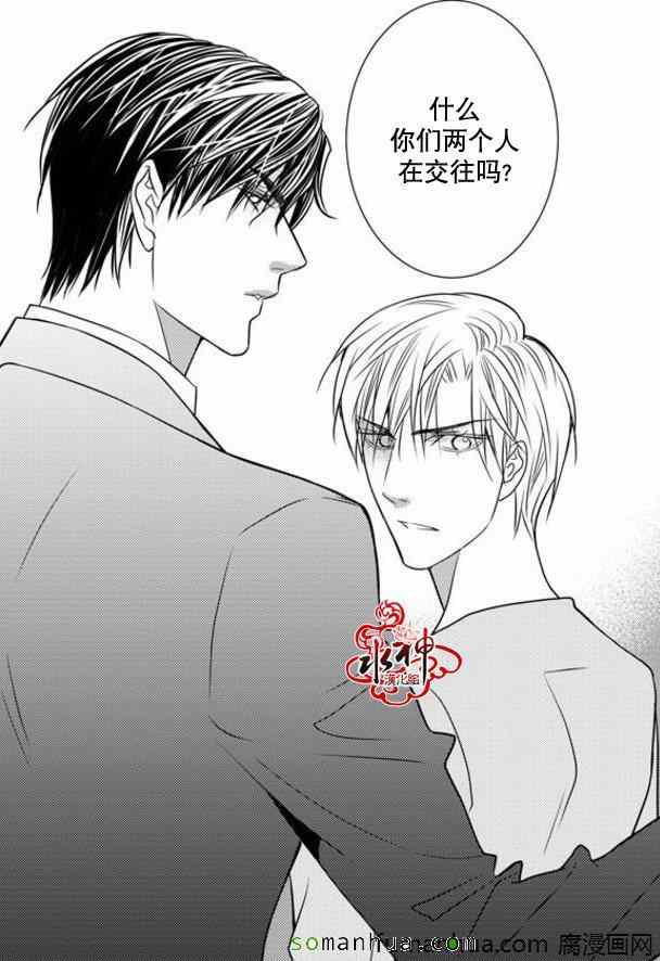 《工作 吵架 相爱》第38话 第28页