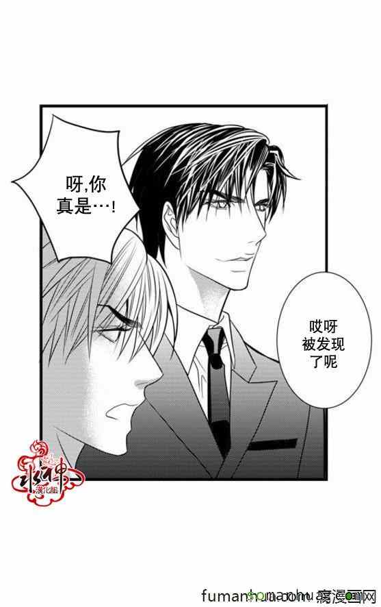 《工作 吵架 相爱》第38话 第29页