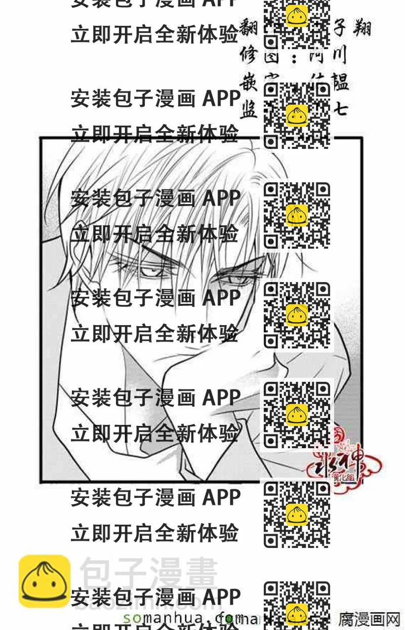 《工作 吵架 相爱》第38话 第2页
