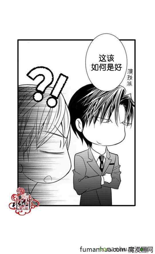 《工作 吵架 相爱》第38话 第30页