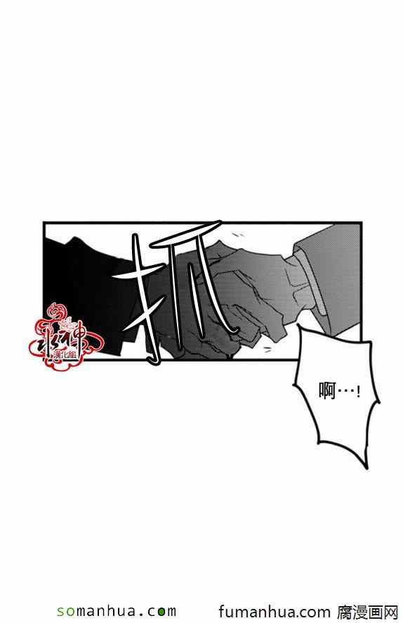 《工作 吵架 相爱》第38话 第32页