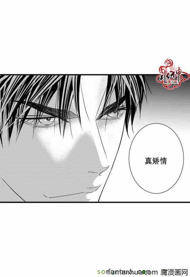 《工作 吵架 相爱》第38话 第35页