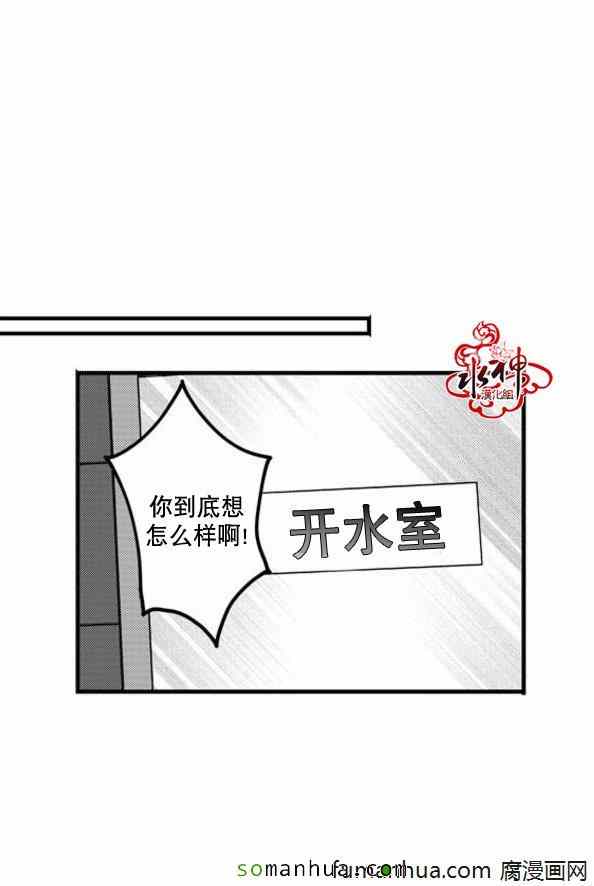 《工作 吵架 相爱》第38话 第37页