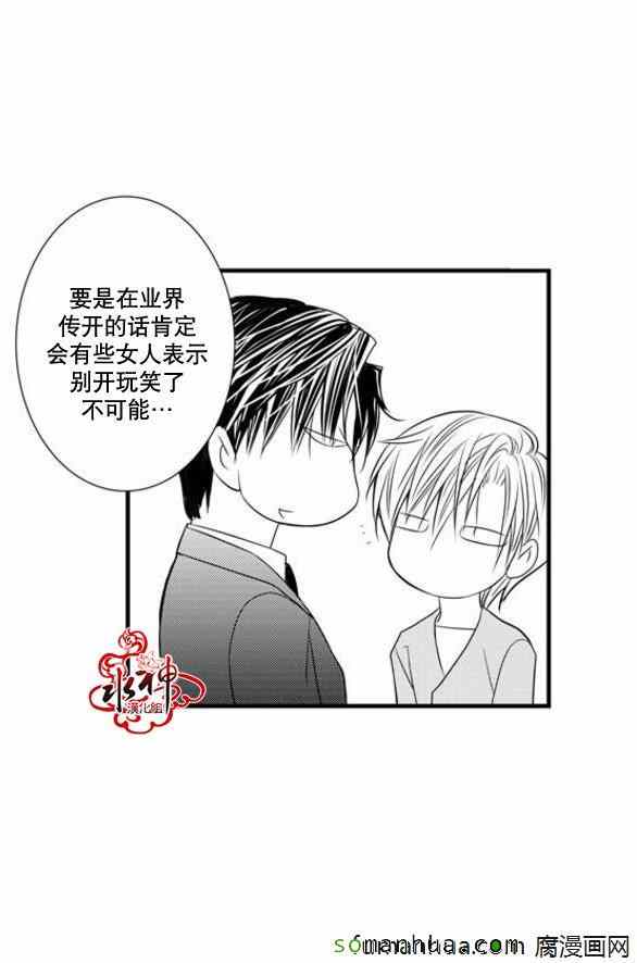 《工作 吵架 相爱》第38话 第39页