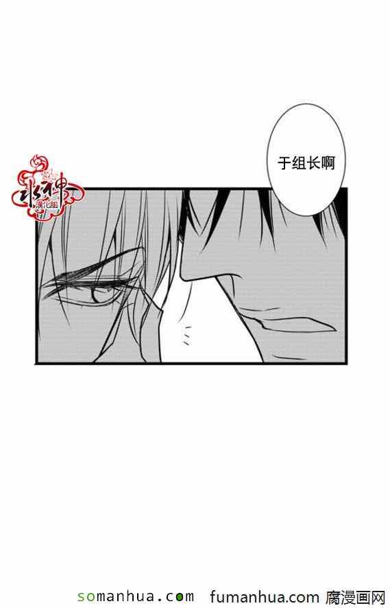 《工作 吵架 相爱》第38话 第3页