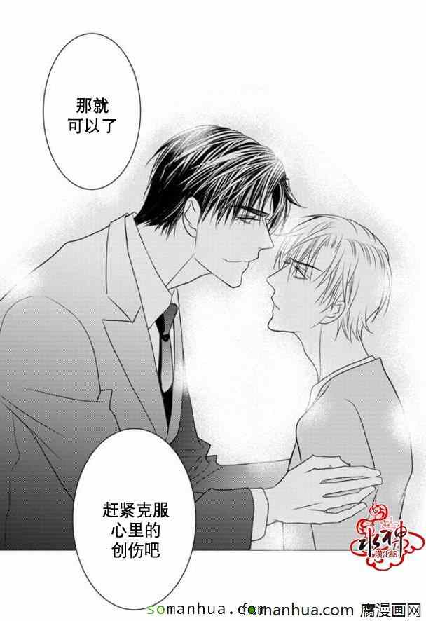 《工作 吵架 相爱》第38话 第42页