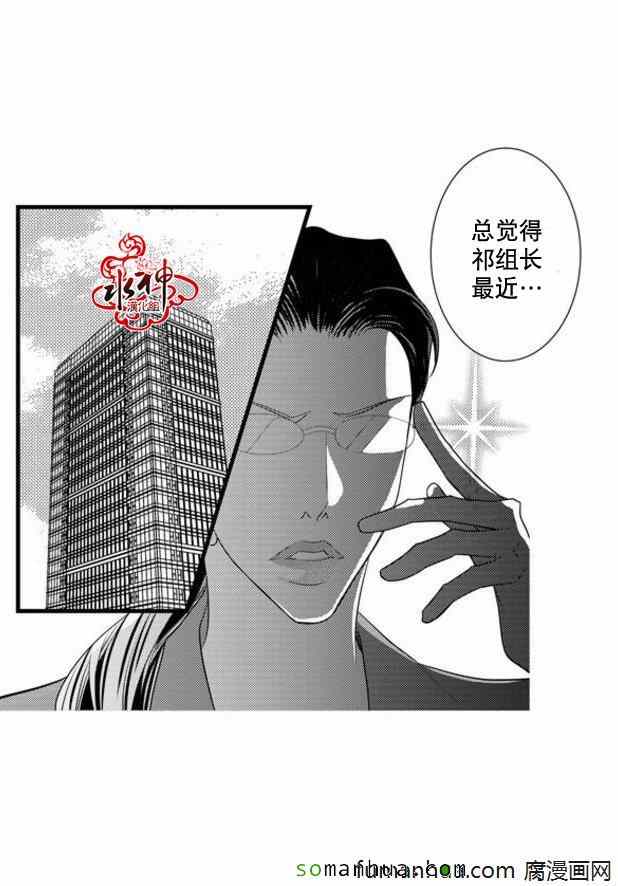 《工作 吵架 相爱》第38话 第44页