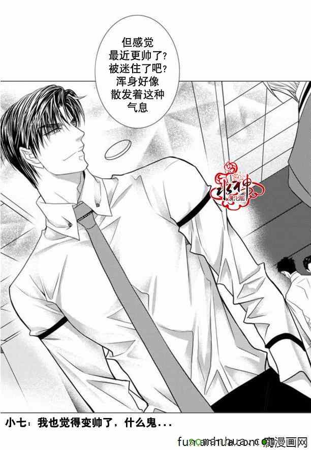 《工作 吵架 相爱》第38话 第46页