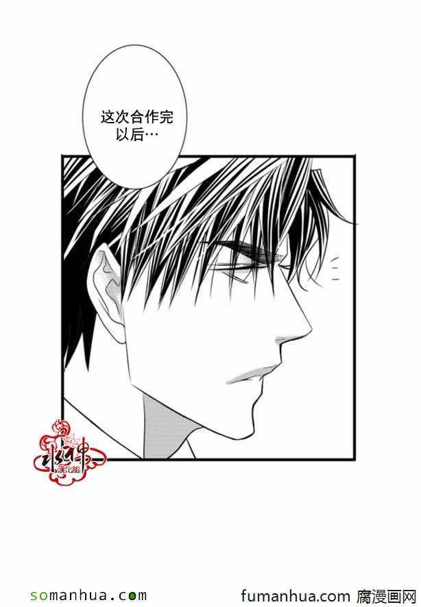 《工作 吵架 相爱》第38话 第49页