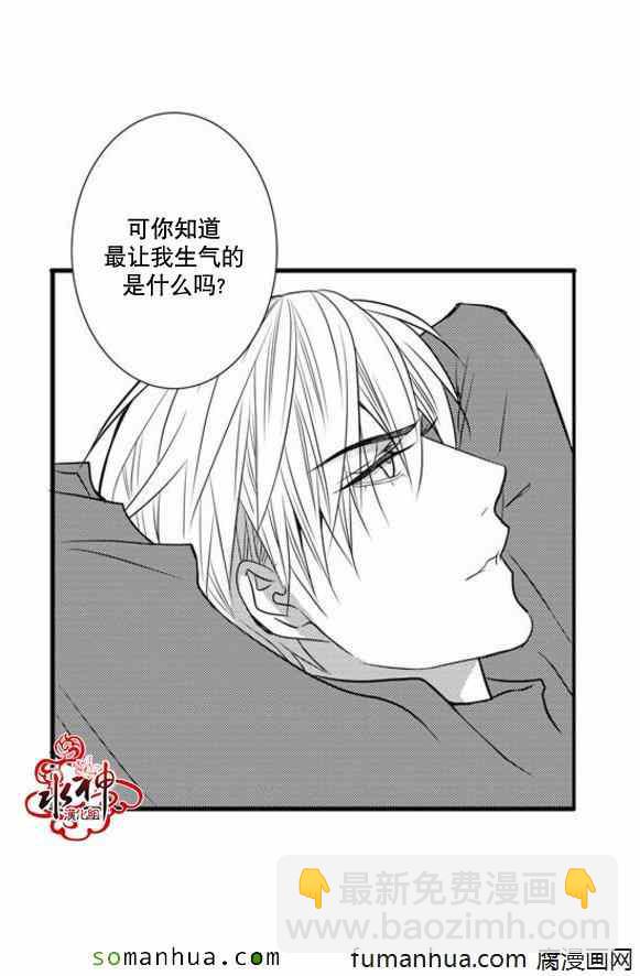 《工作 吵架 相爱》第38话 第8页