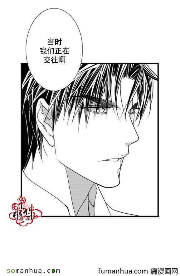 《工作 吵架 相爱》第38话 第9页