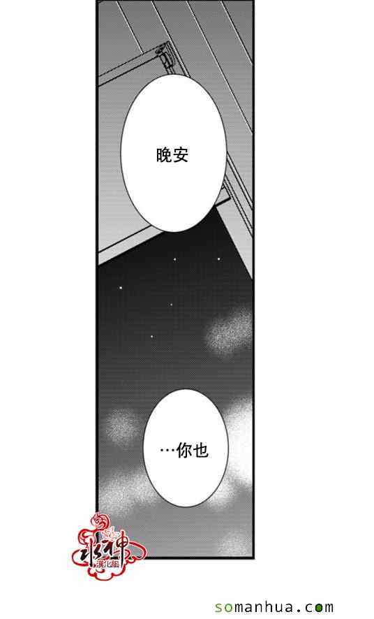 《工作 吵架 相爱》第37话 第10页