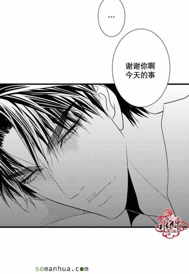 《工作 吵架 相爱》第37话 第11页