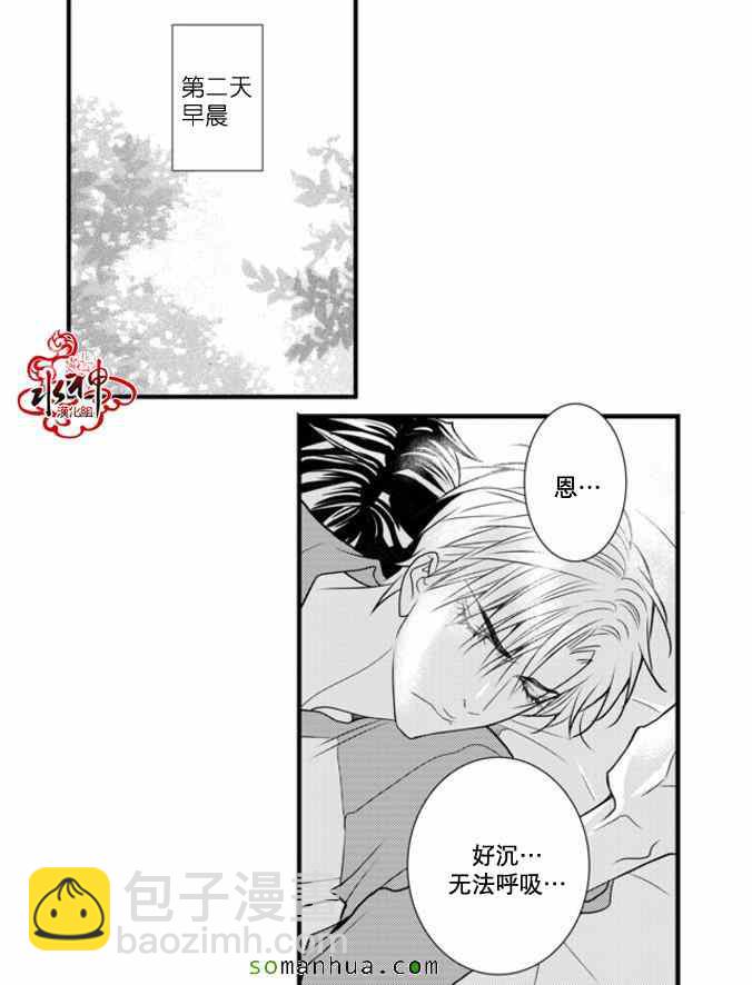 《工作 吵架 相爱》第37话 第13页