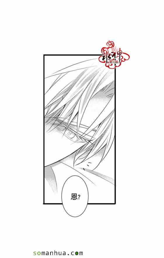 《工作 吵架 相爱》第37话 第14页