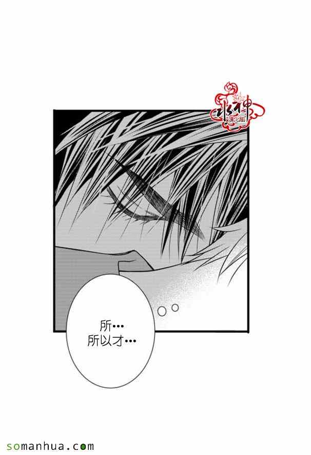 《工作 吵架 相爱》第37话 第16页