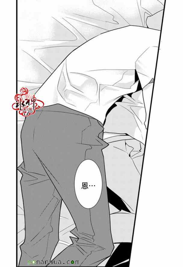 《工作 吵架 相爱》第37话 第18页