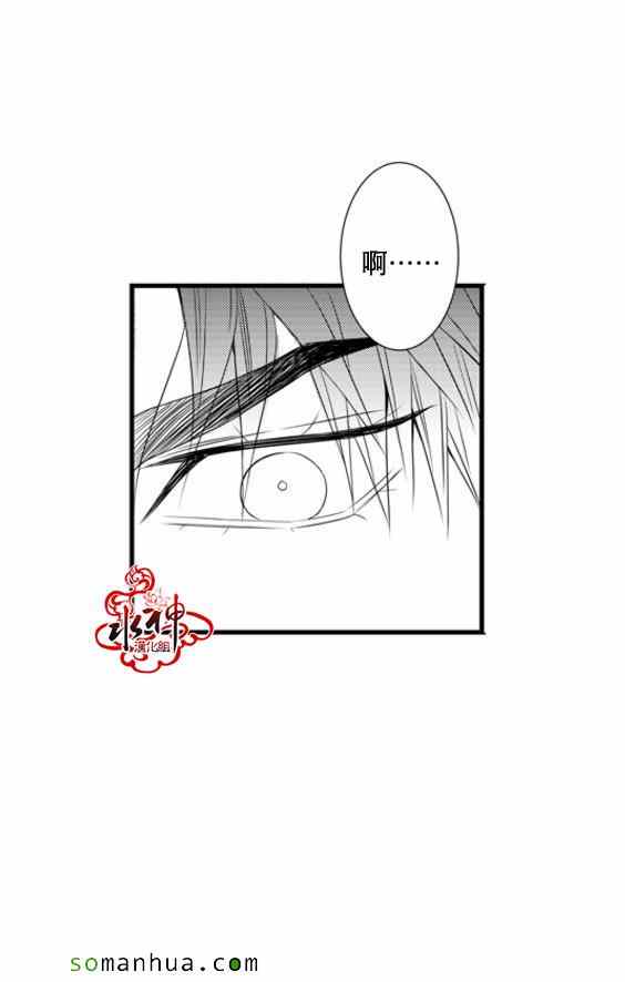 《工作 吵架 相爱》第37话 第26页