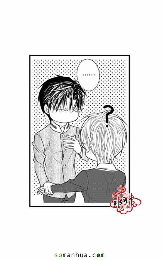 《工作 吵架 相爱》第37话 第27页