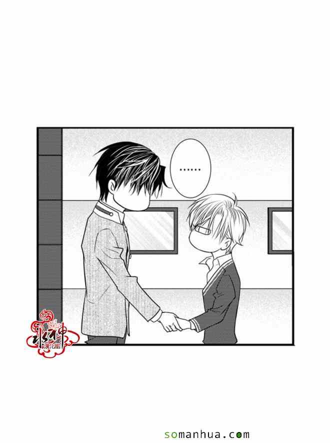 《工作 吵架 相爱》第37话 第29页