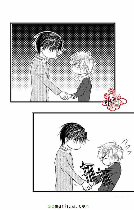 《工作 吵架 相爱》第37话 第30页