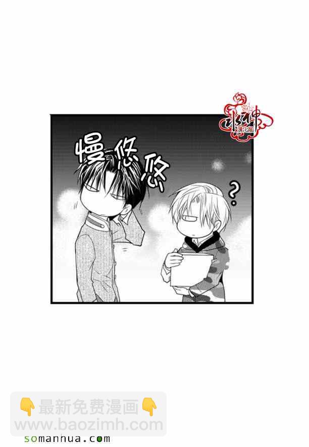 《工作 吵架 相爱》第37话 第34页