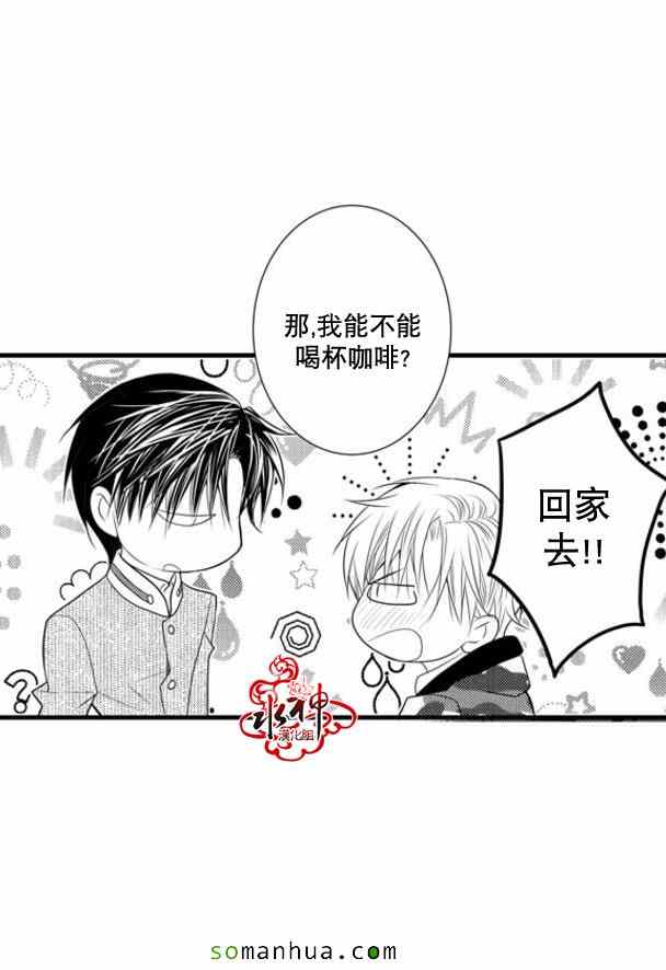 《工作 吵架 相爱》第37话 第35页