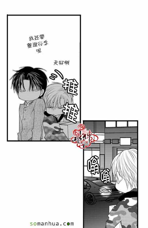 《工作 吵架 相爱》第37话 第36页