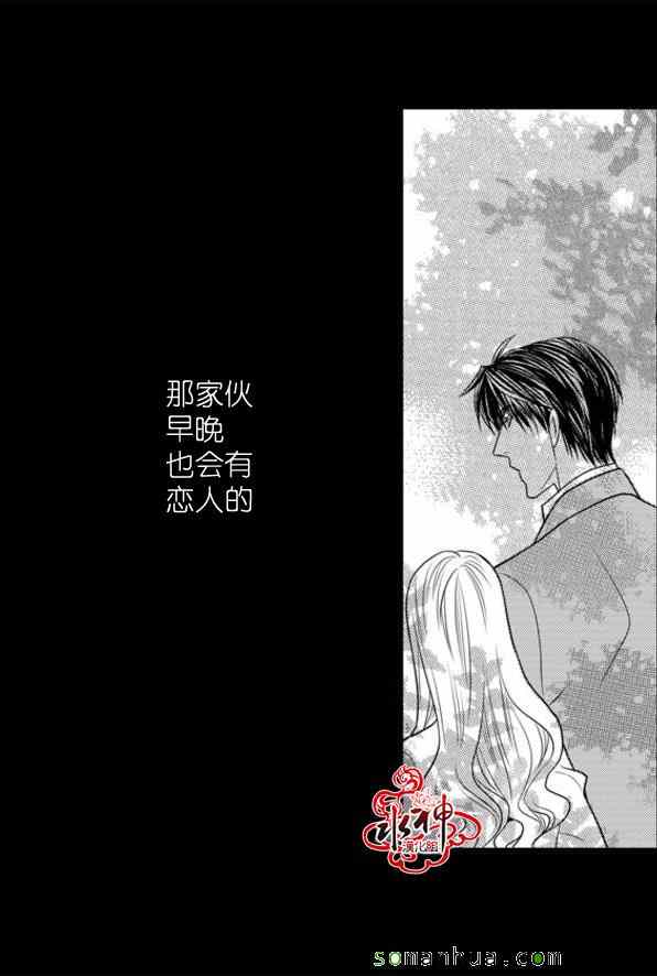 《工作 吵架 相爱》第37话 第39页