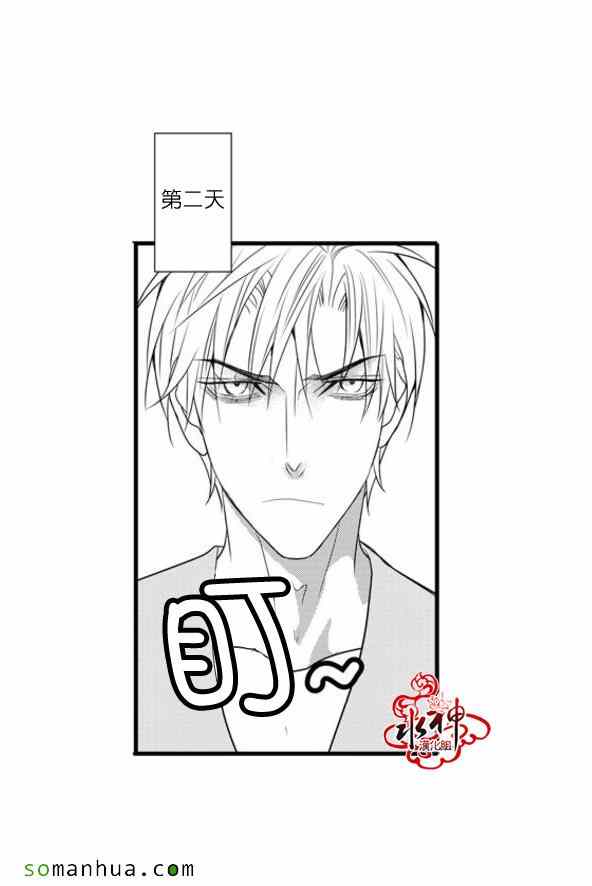 《工作 吵架 相爱》第37话 第41页