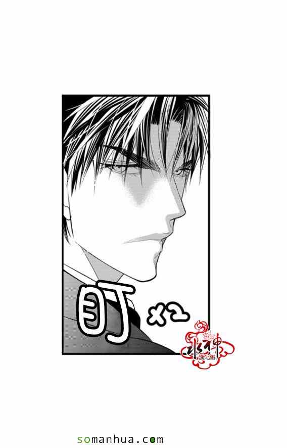 《工作 吵架 相爱》第37话 第42页